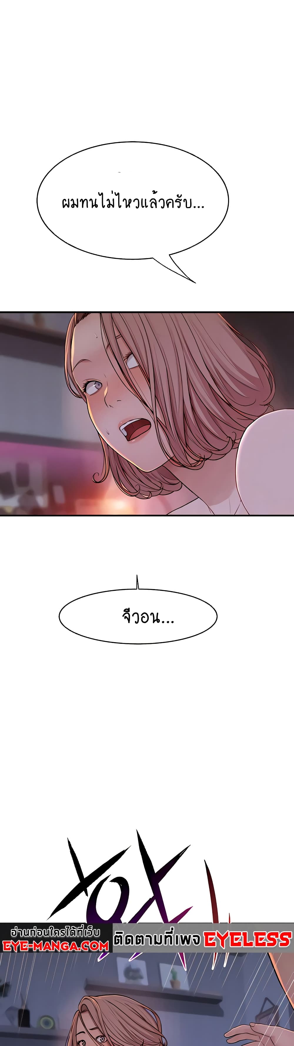 Addicted to My Stepmom page 5