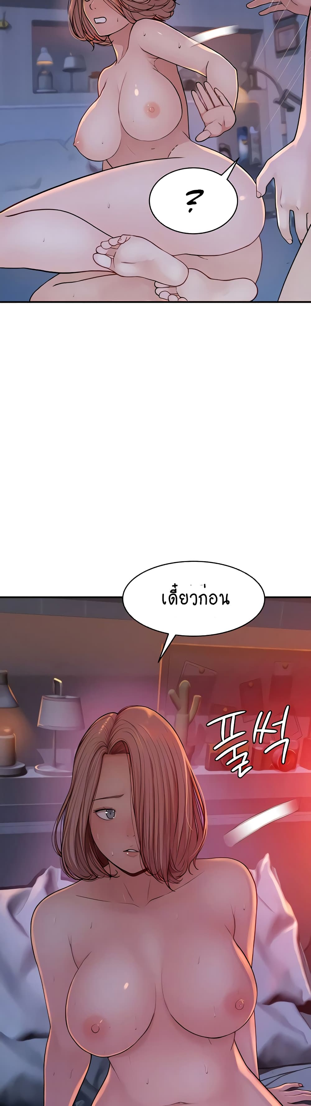 Addicted to My Stepmom page 6