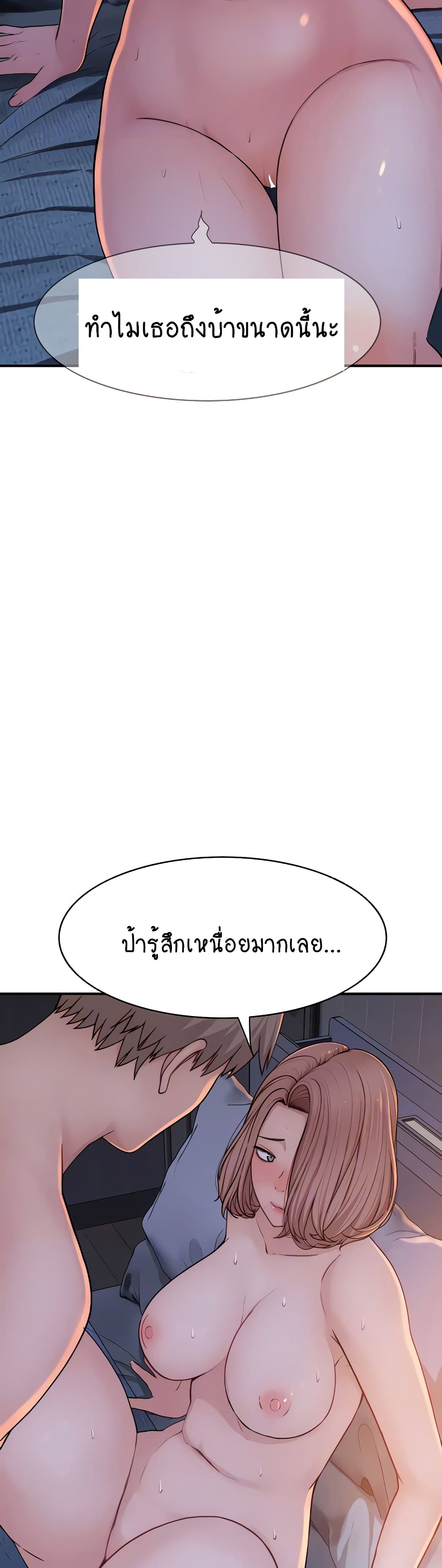 Addicted to My Stepmom page 7