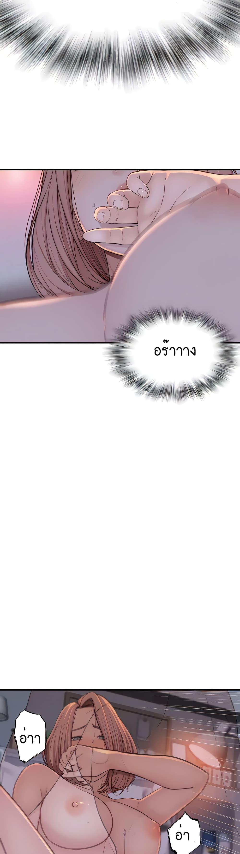 Addicted to My Stepmom page 13