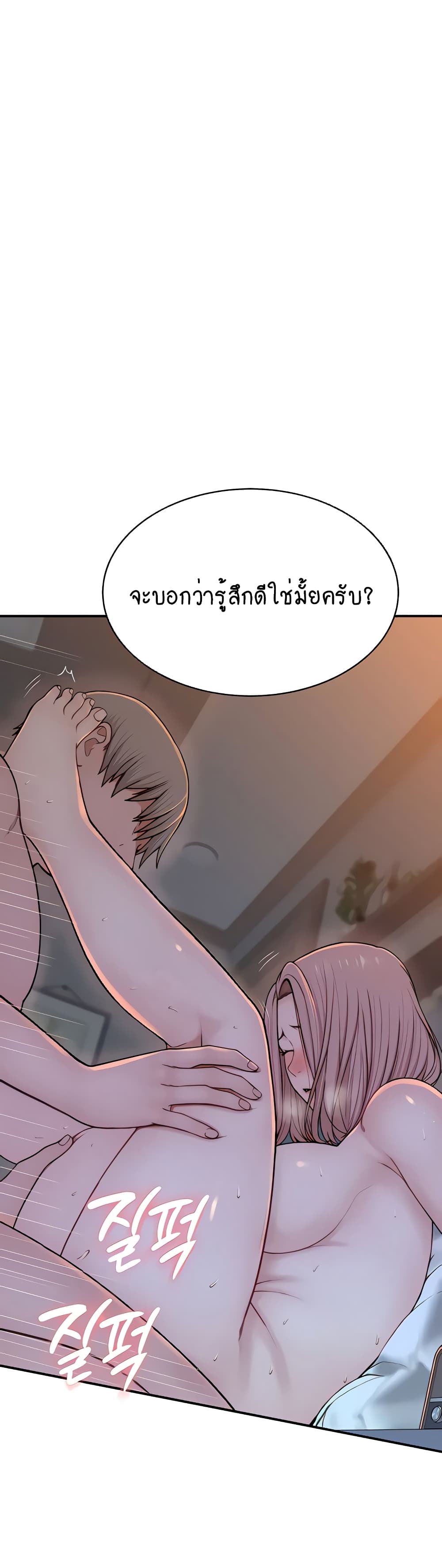 Addicted to My Stepmom page 25