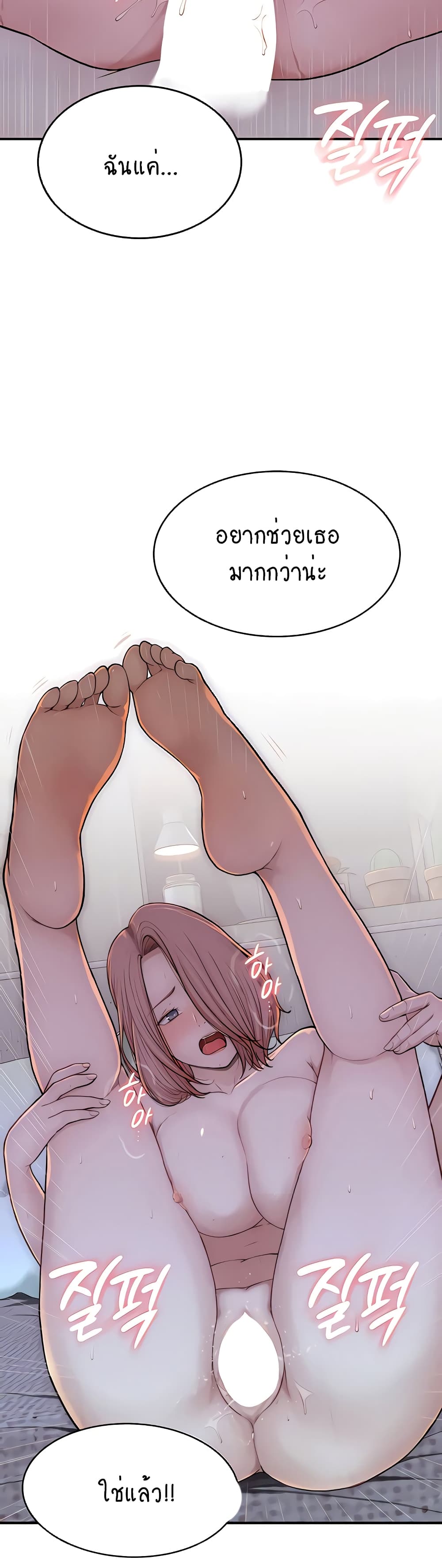 Addicted to My Stepmom page 28