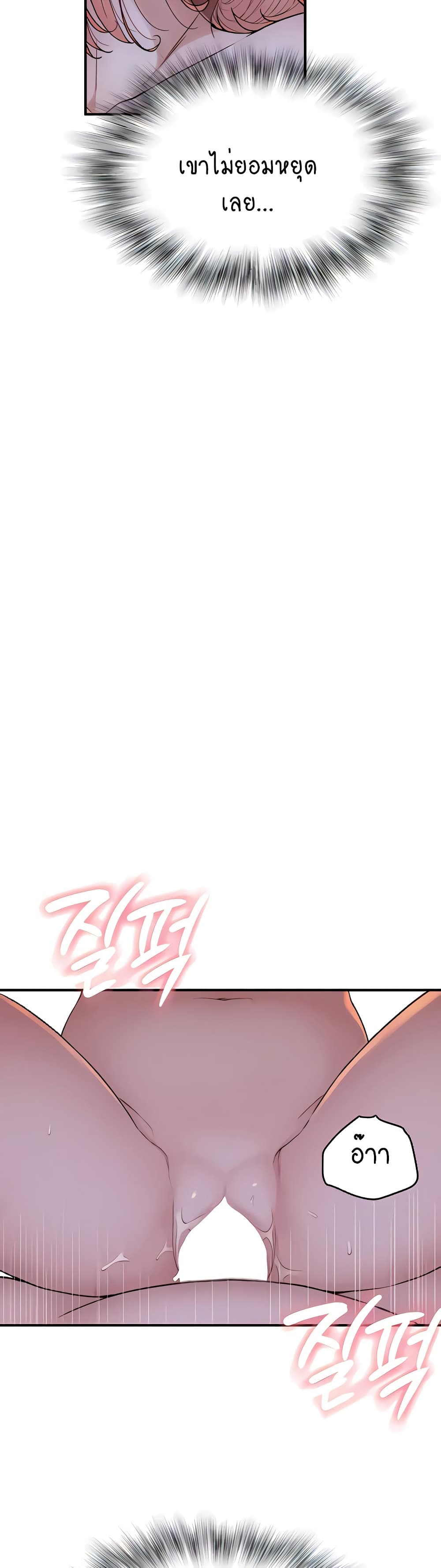 Addicted to My Stepmom page 33