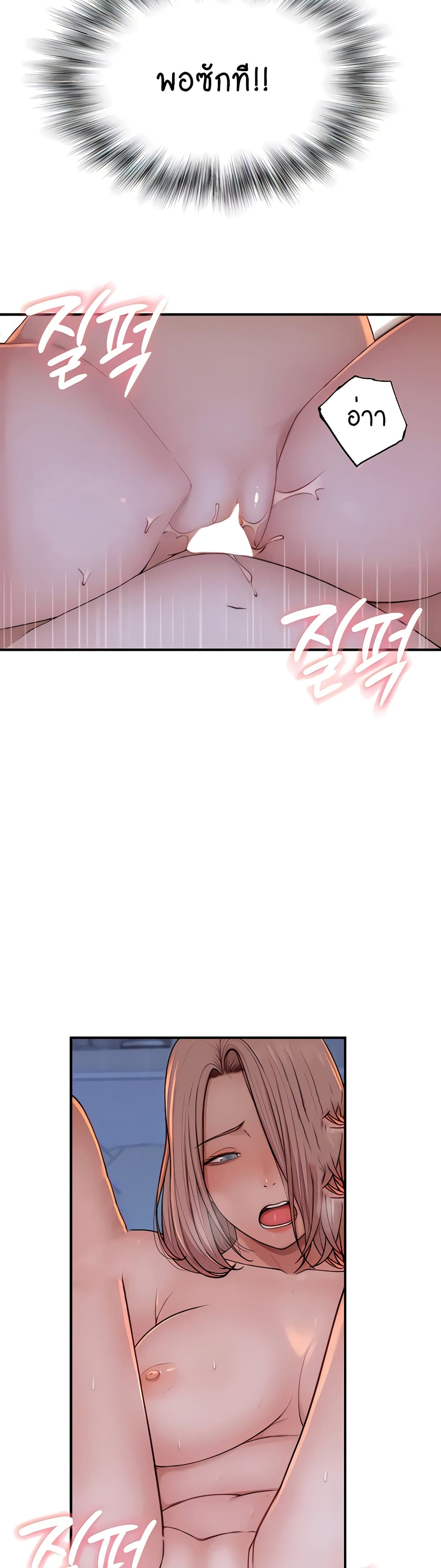 Addicted to My Stepmom page 34