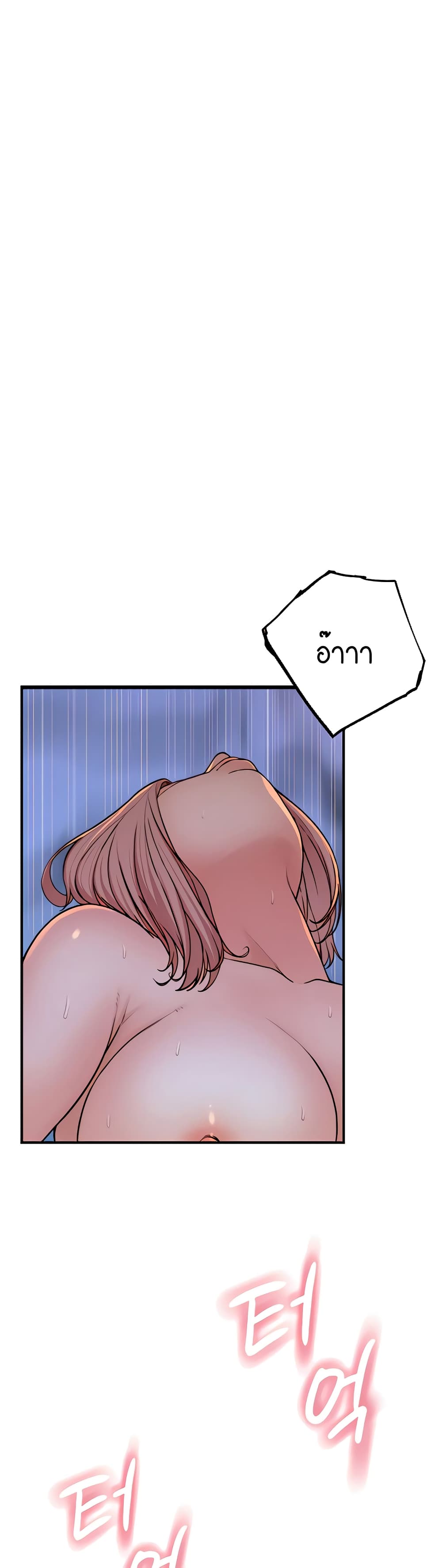 Addicted to My Stepmom page 38