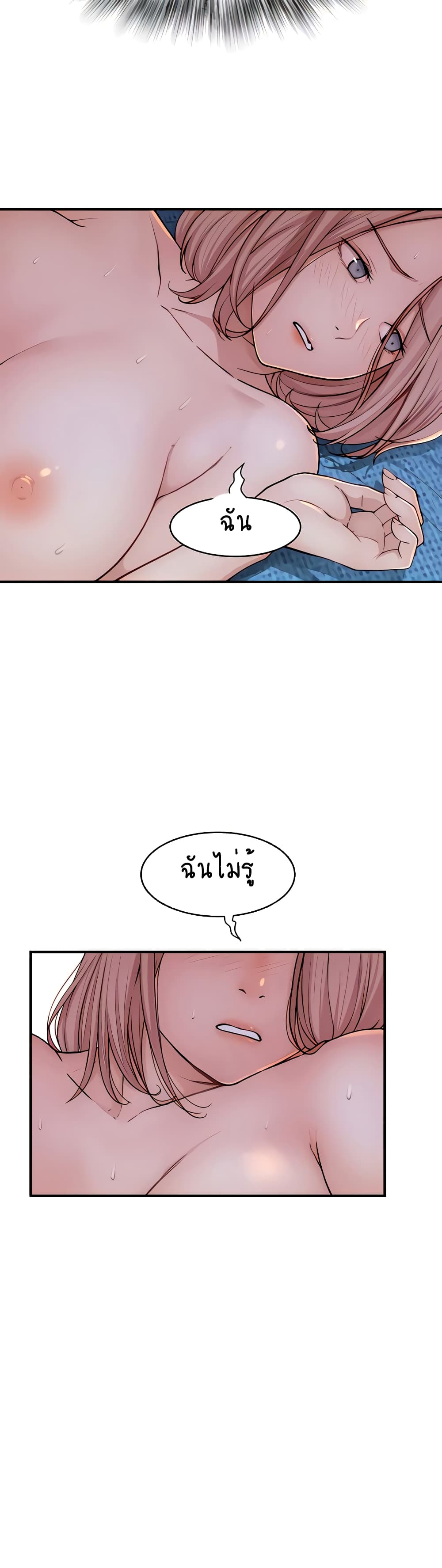 Addicted to My Stepmom page 46