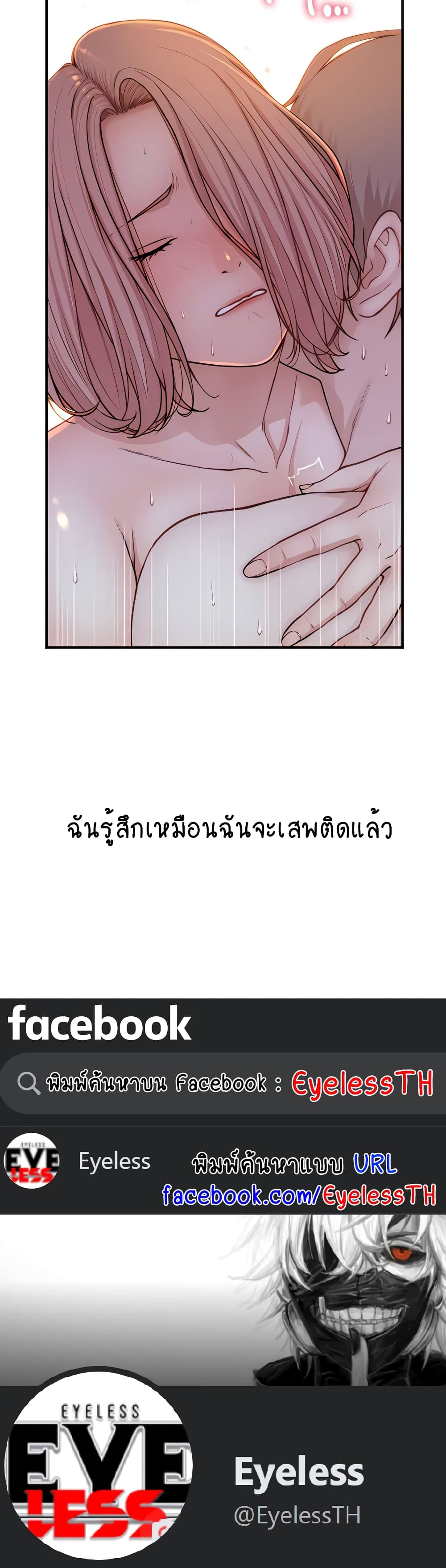 Addicted to My Stepmom page 50