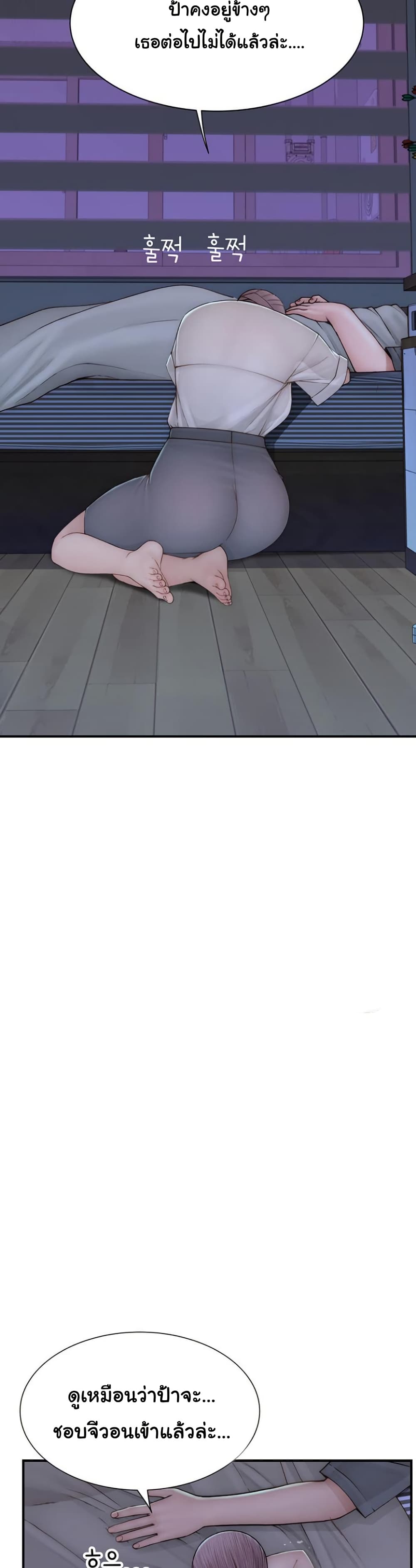 Addicted to My Stepmom page 3