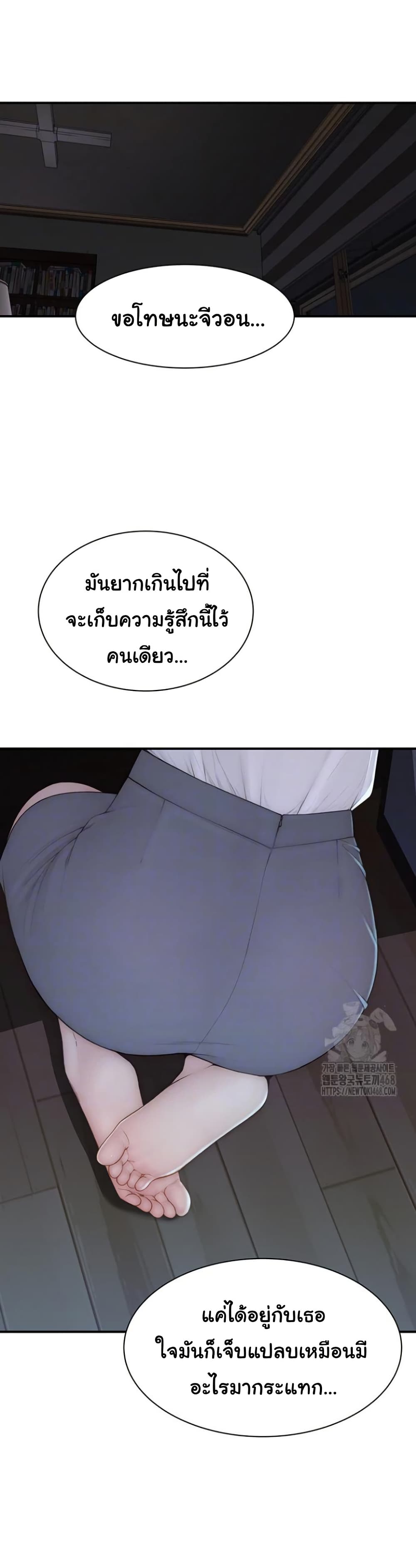 Addicted to My Stepmom page 6