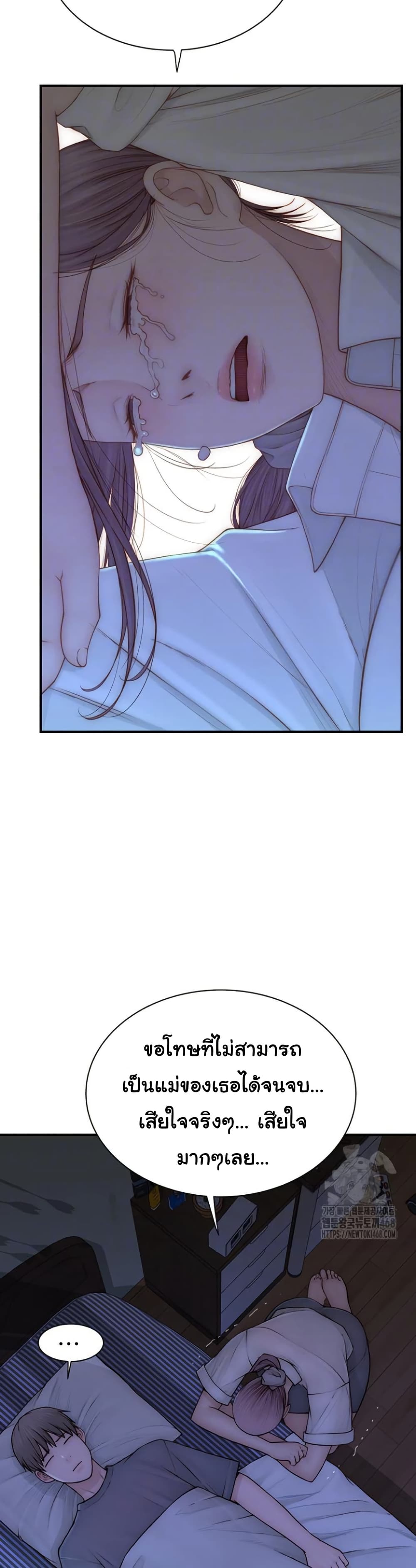 Addicted to My Stepmom page 8