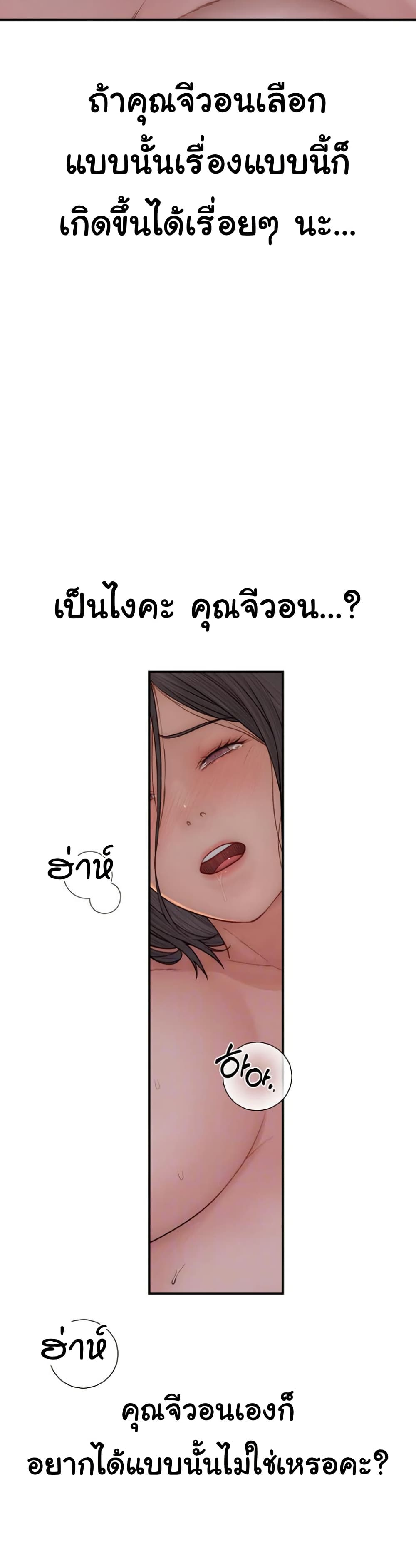 Addicted to My Stepmom page 10