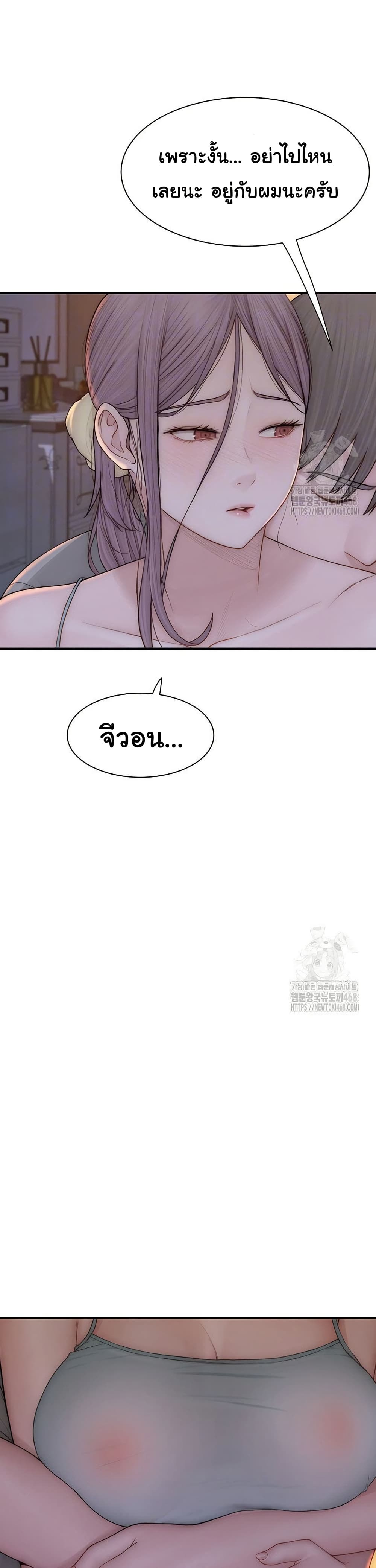 Addicted to My Stepmom page 8
