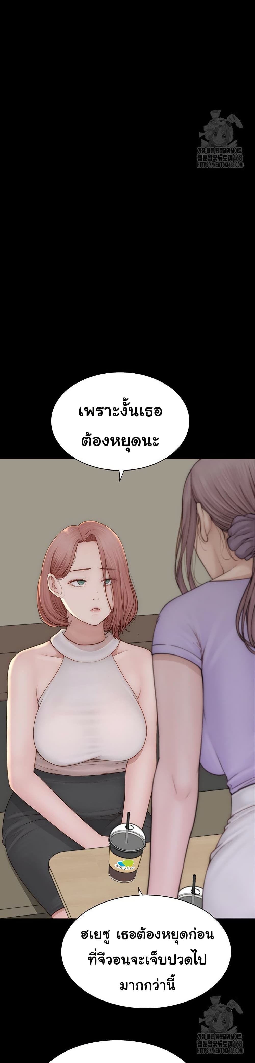 Addicted to My Stepmom page 10