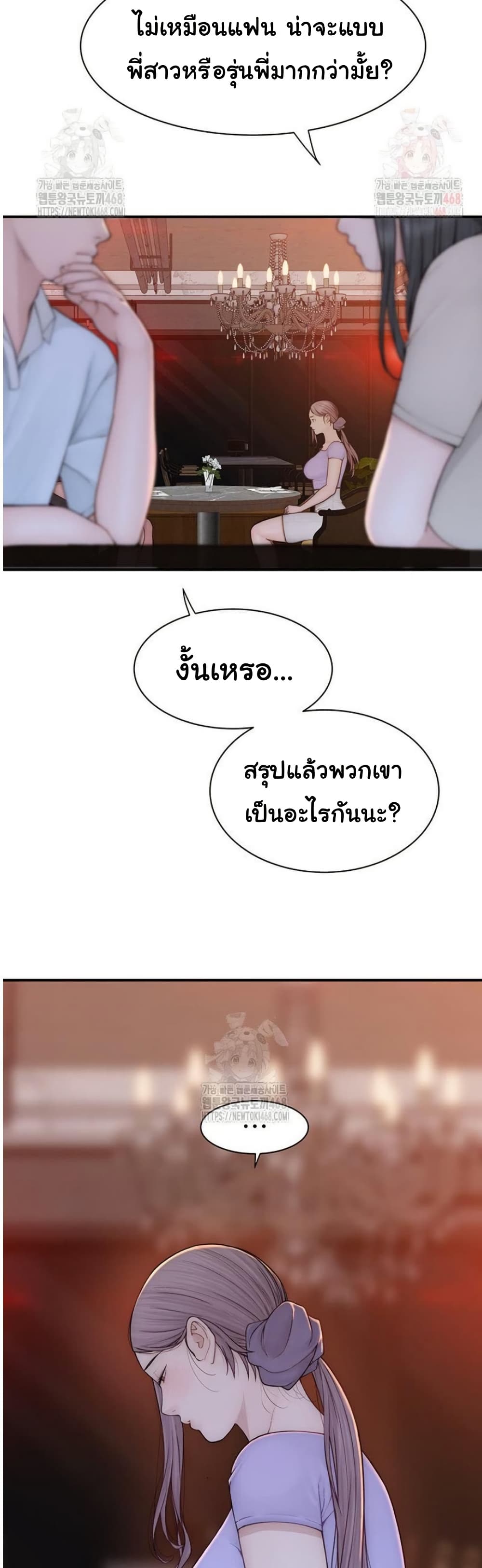 Addicted to My Stepmom page 7