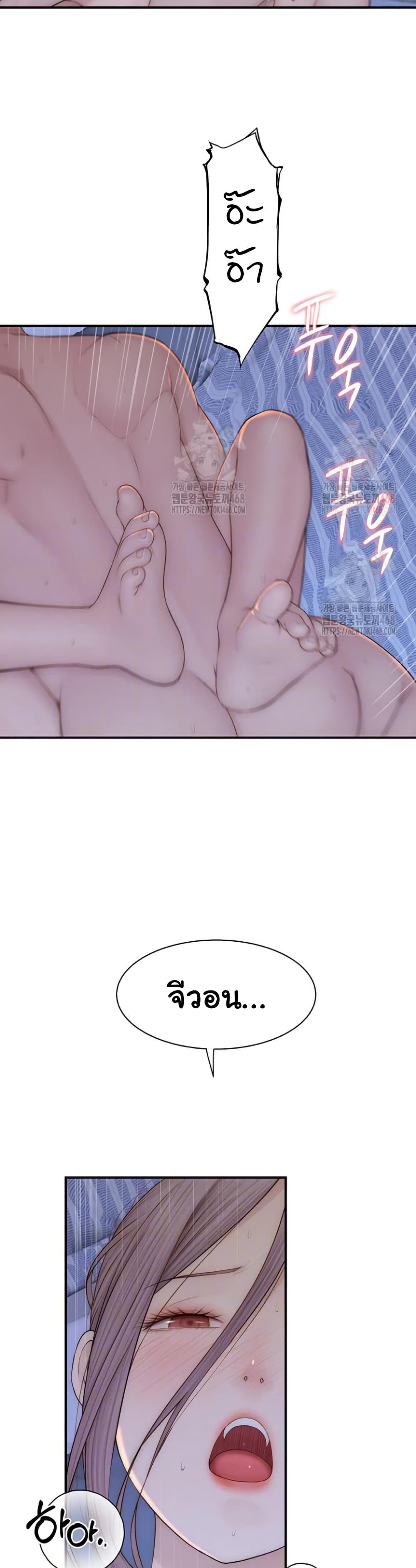 Addicted to My Stepmom page 5
