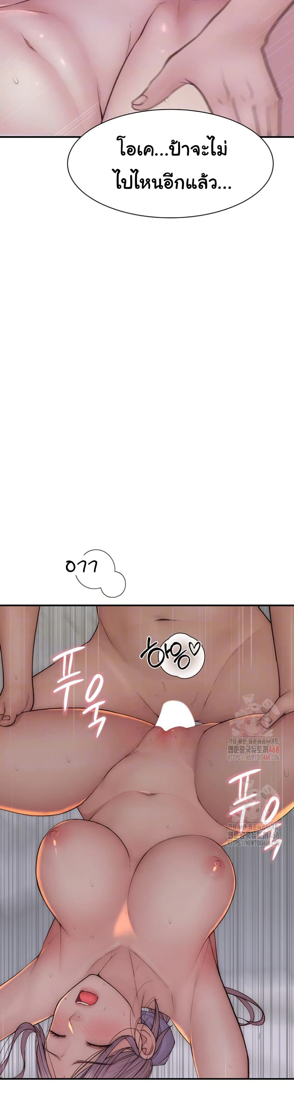 Addicted to My Stepmom page 8