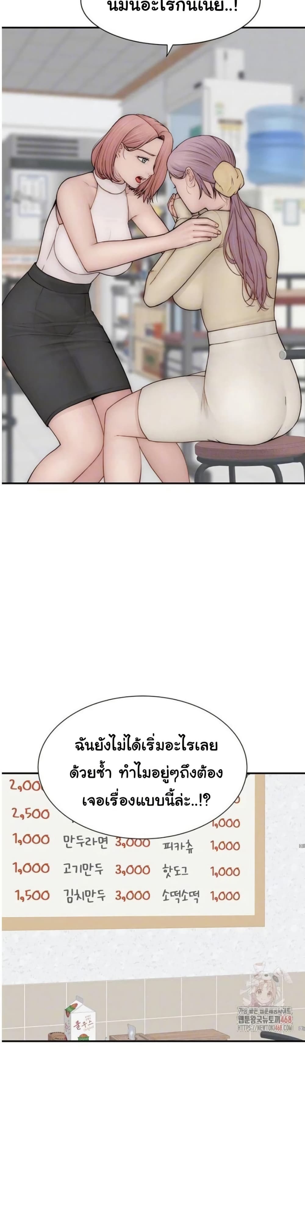 Addicted to My Stepmom page 10