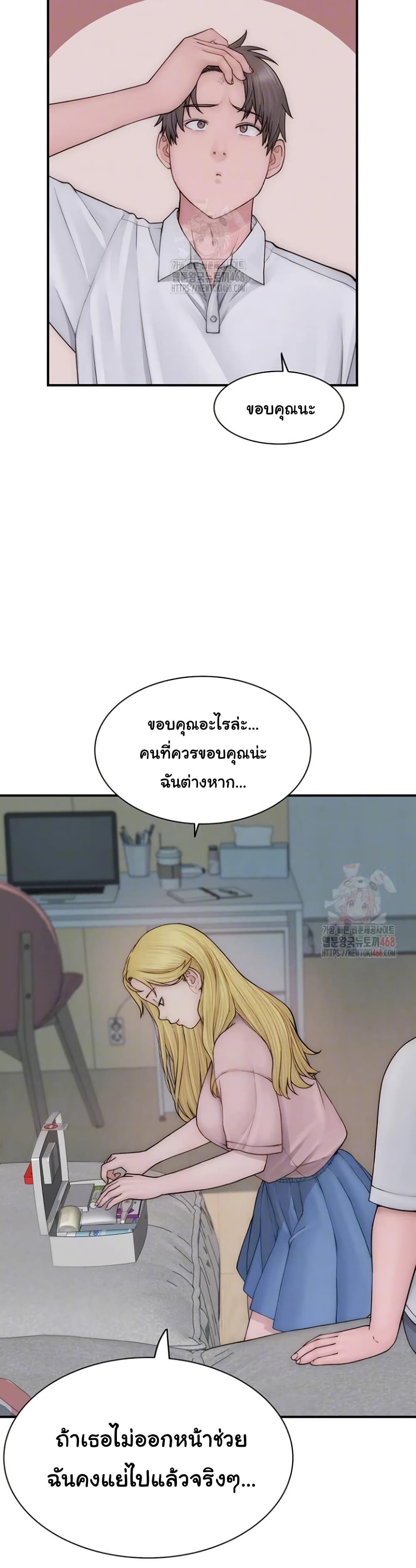 Addicted to My Stepmom page 8