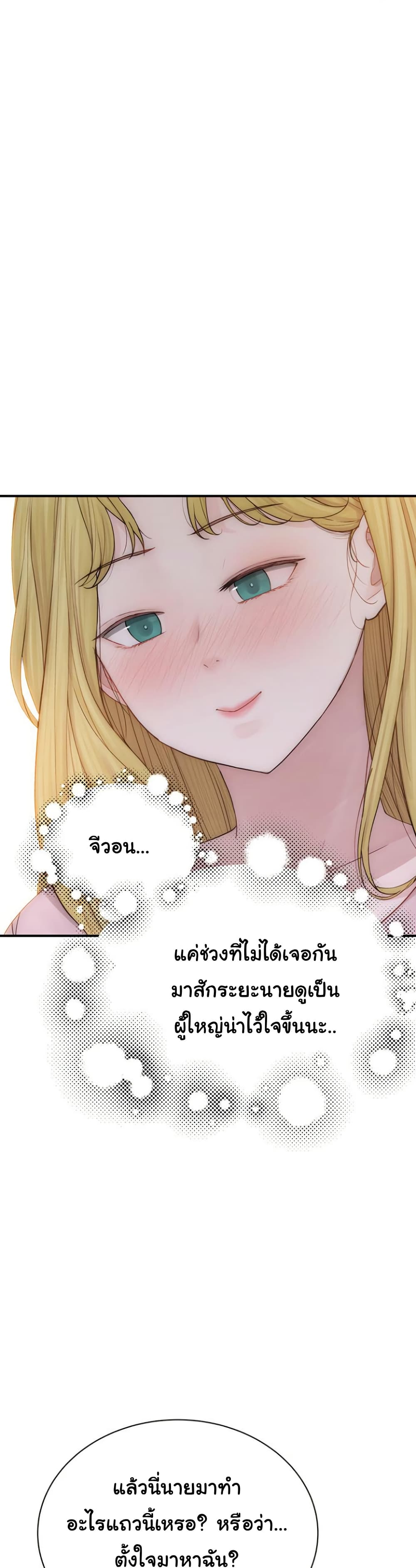 Addicted to My Stepmom page 10