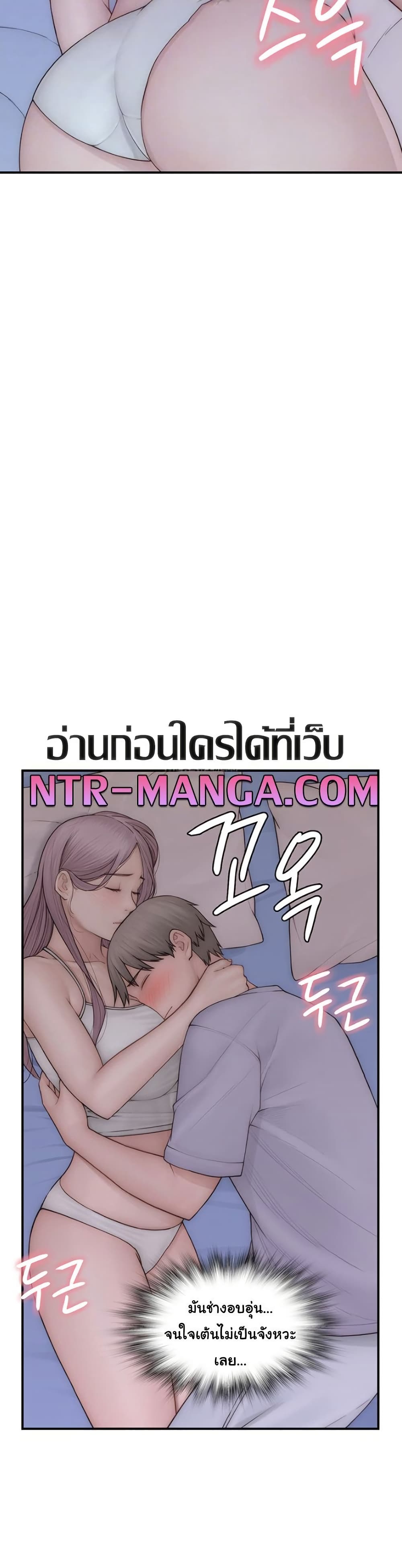 Addicted to My Stepmom page 10