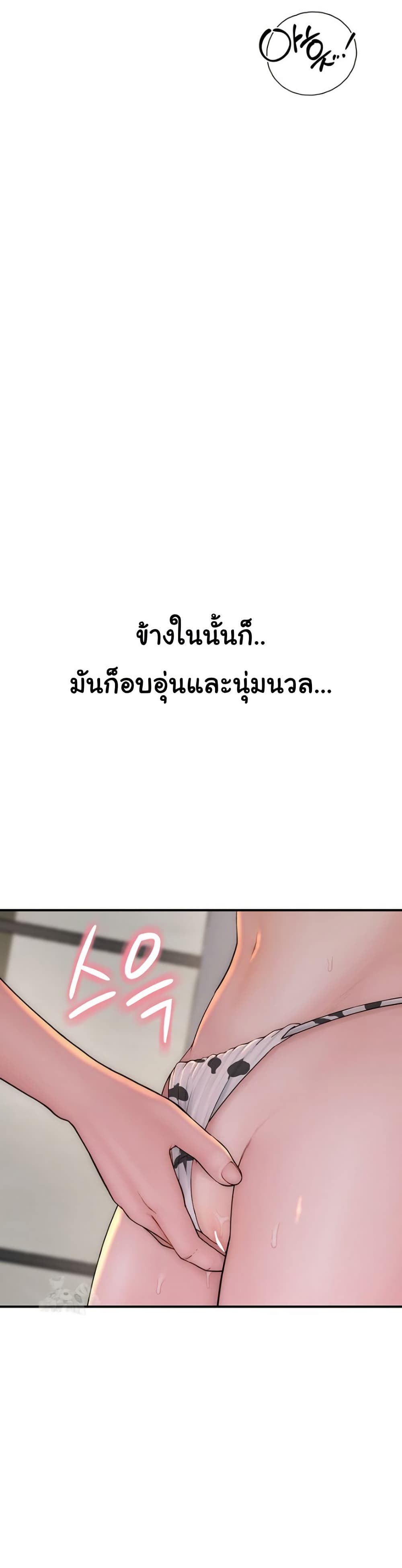 Addicted to My Stepmom page 9