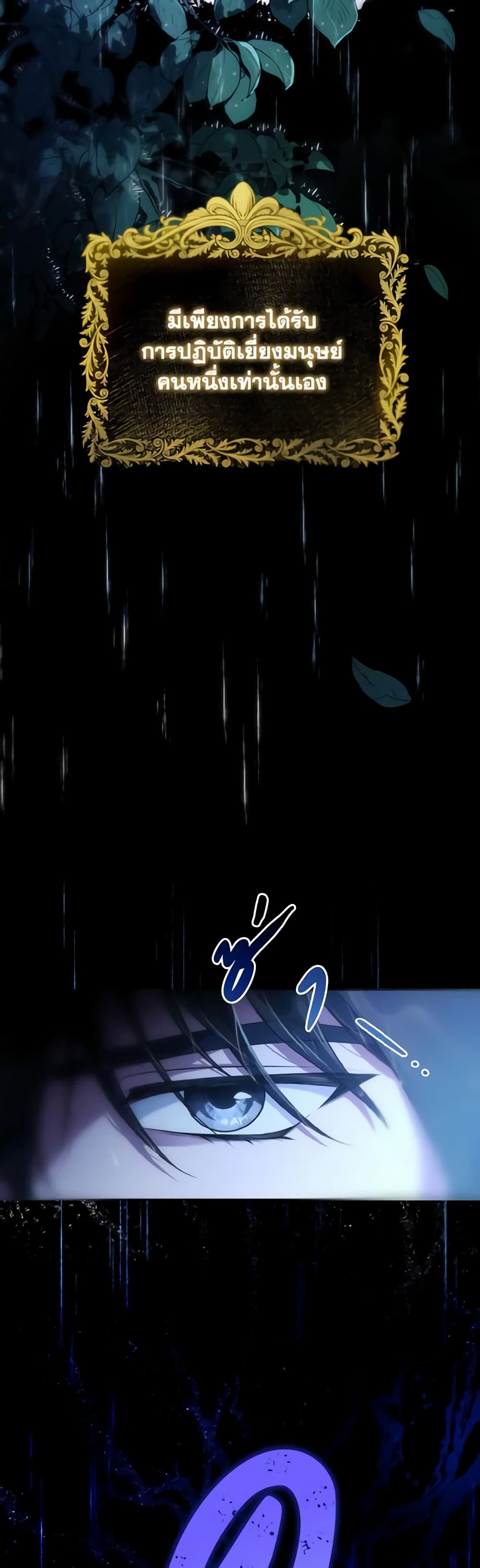 Adeline's Deep Night page 4