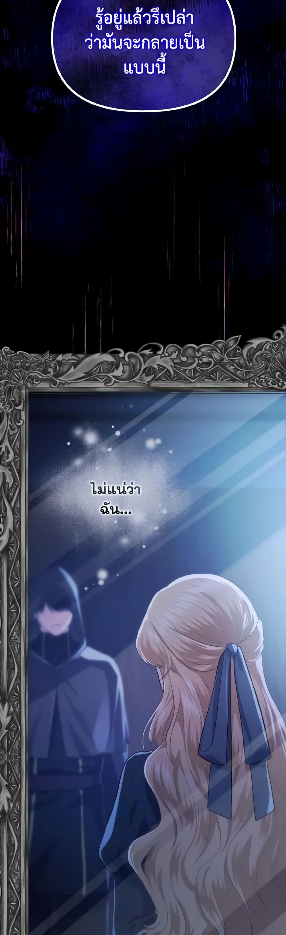 Adeline's Deep Night page 6