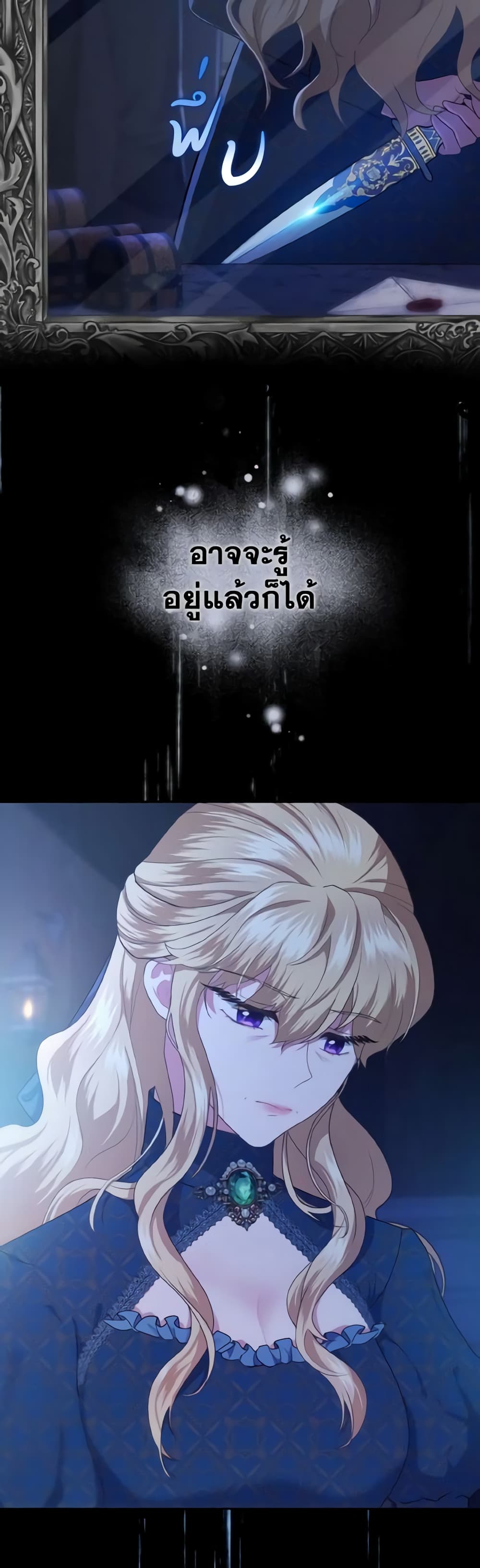 Adeline's Deep Night page 7