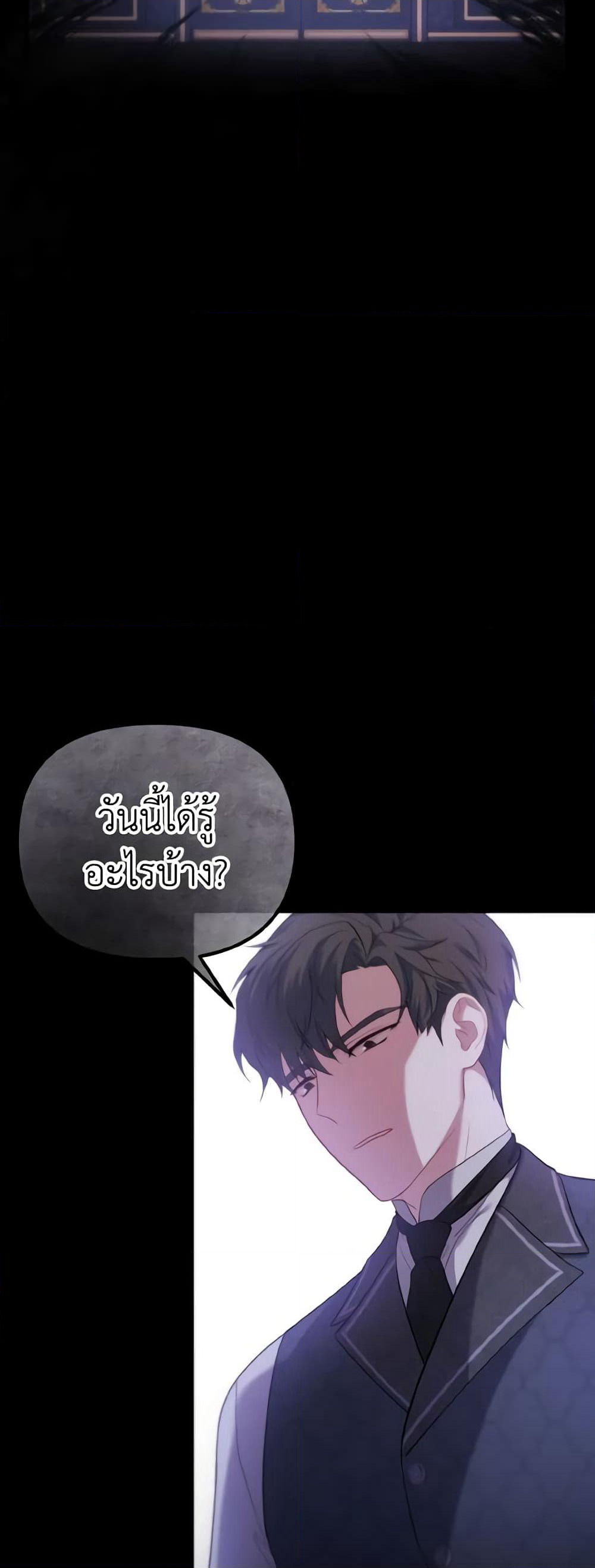 Adeline's Deep Night page 7
