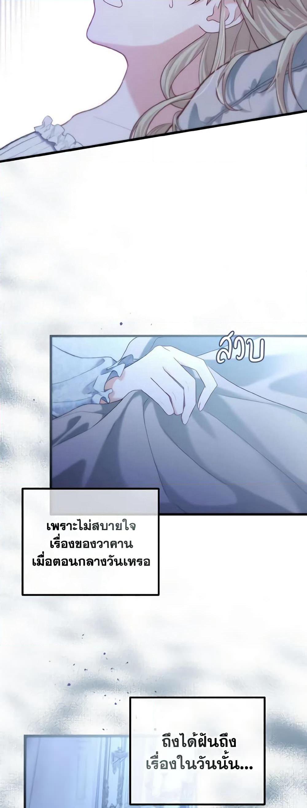 Adeline's Deep Night page 10