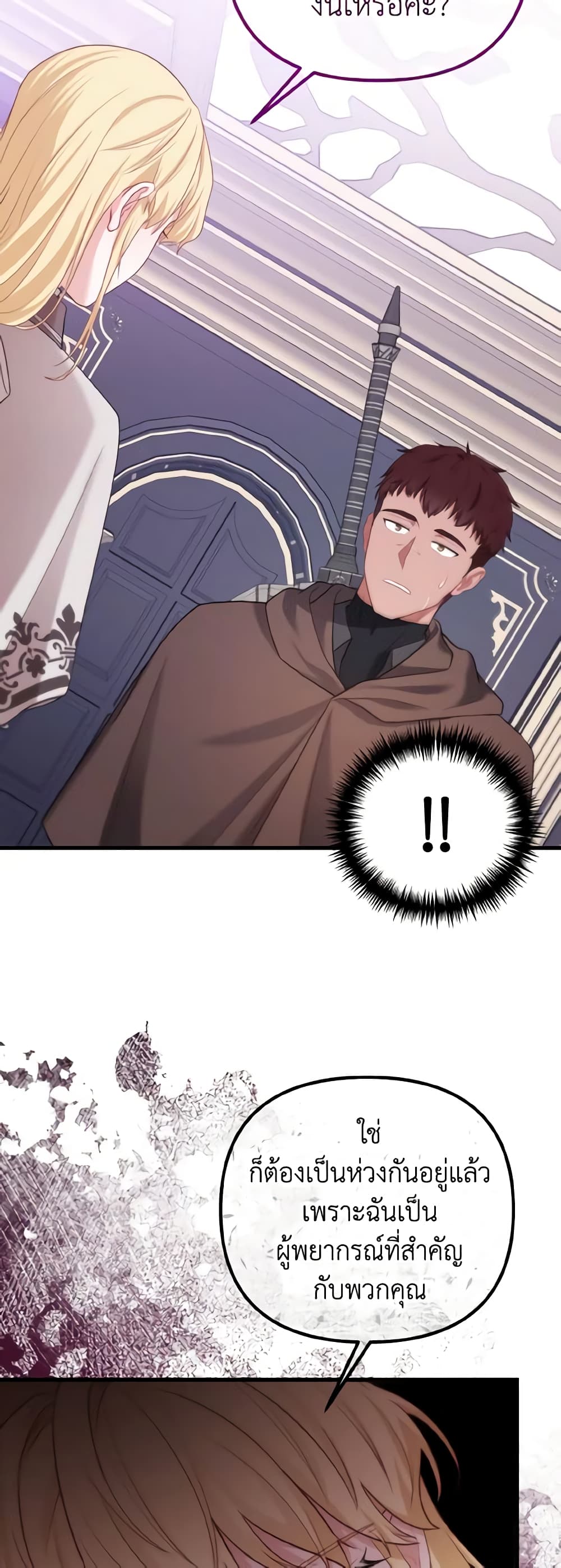 Adeline's Deep Night page 9