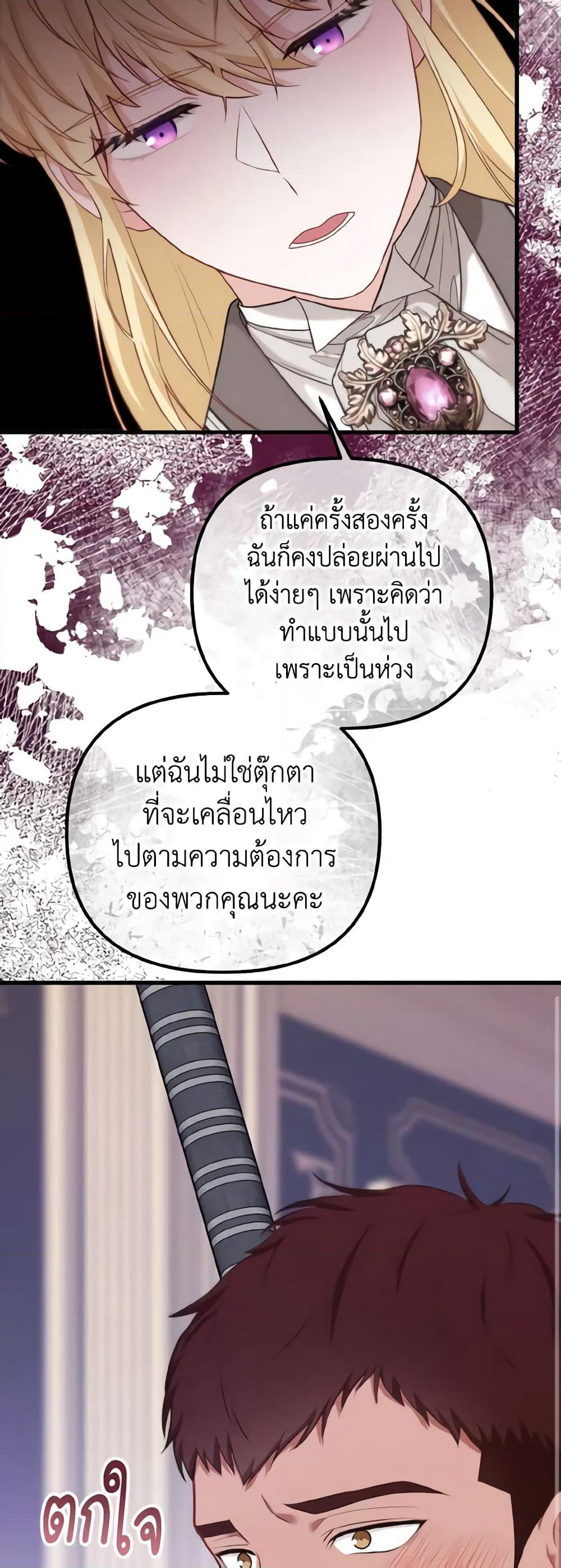 Adeline's Deep Night page 10