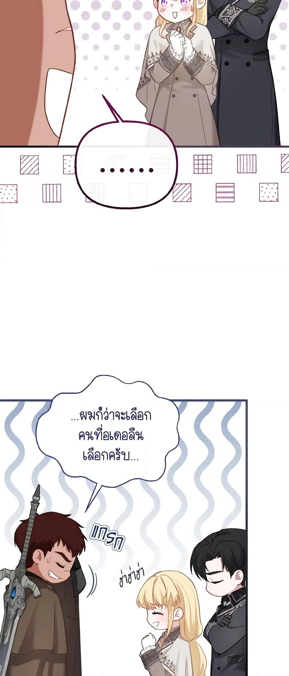 Adeline's Deep Night page 6