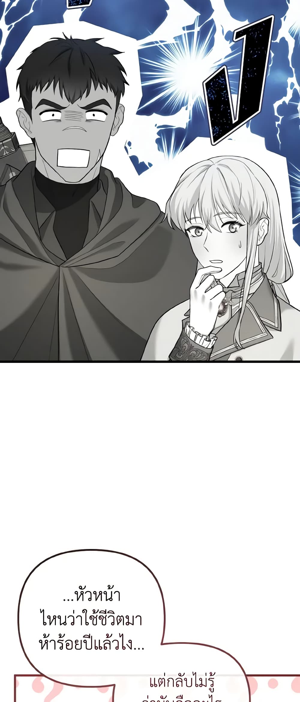 Adeline's Deep Night page 10