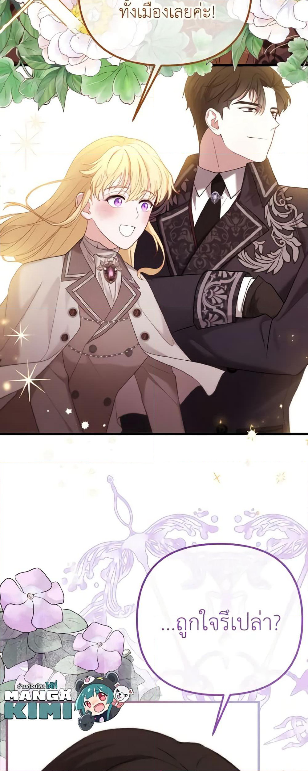 Adeline's Deep Night page 10