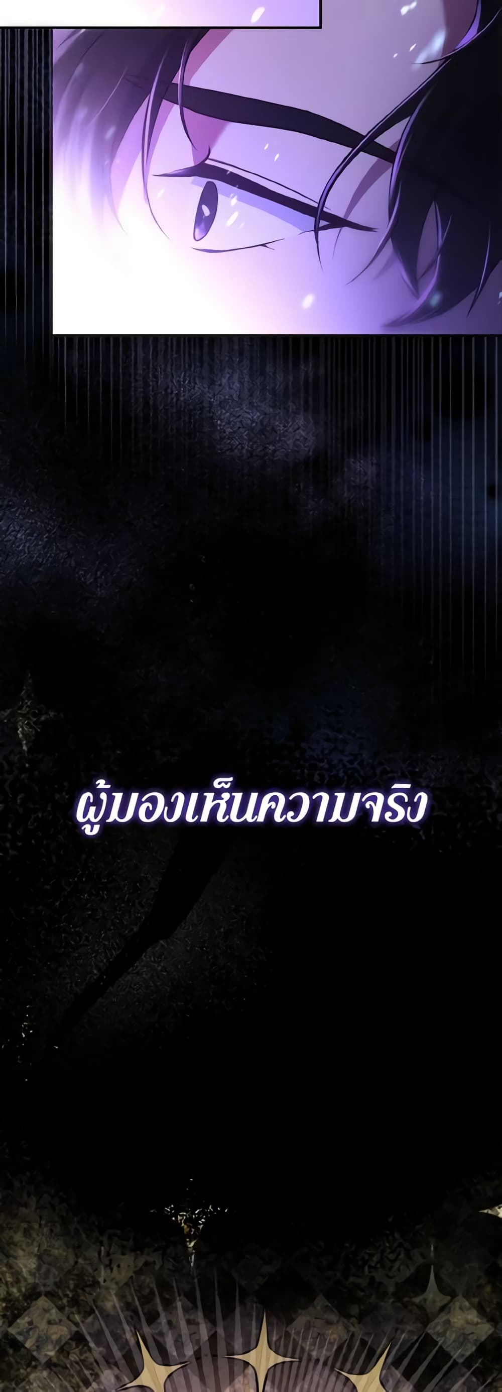 Adeline's Deep Night page 7