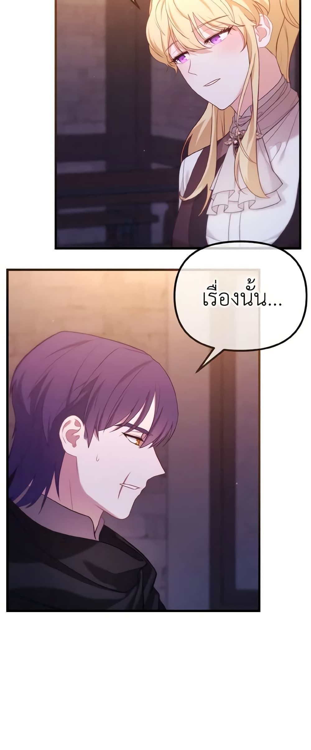 Adeline's Deep Night page 5