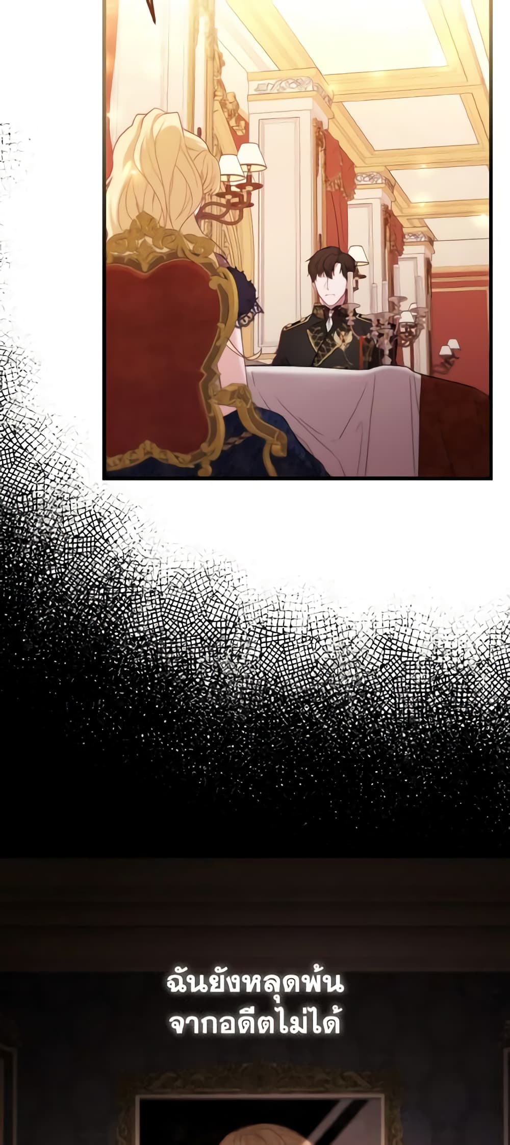 Adeline's Deep Night page 6