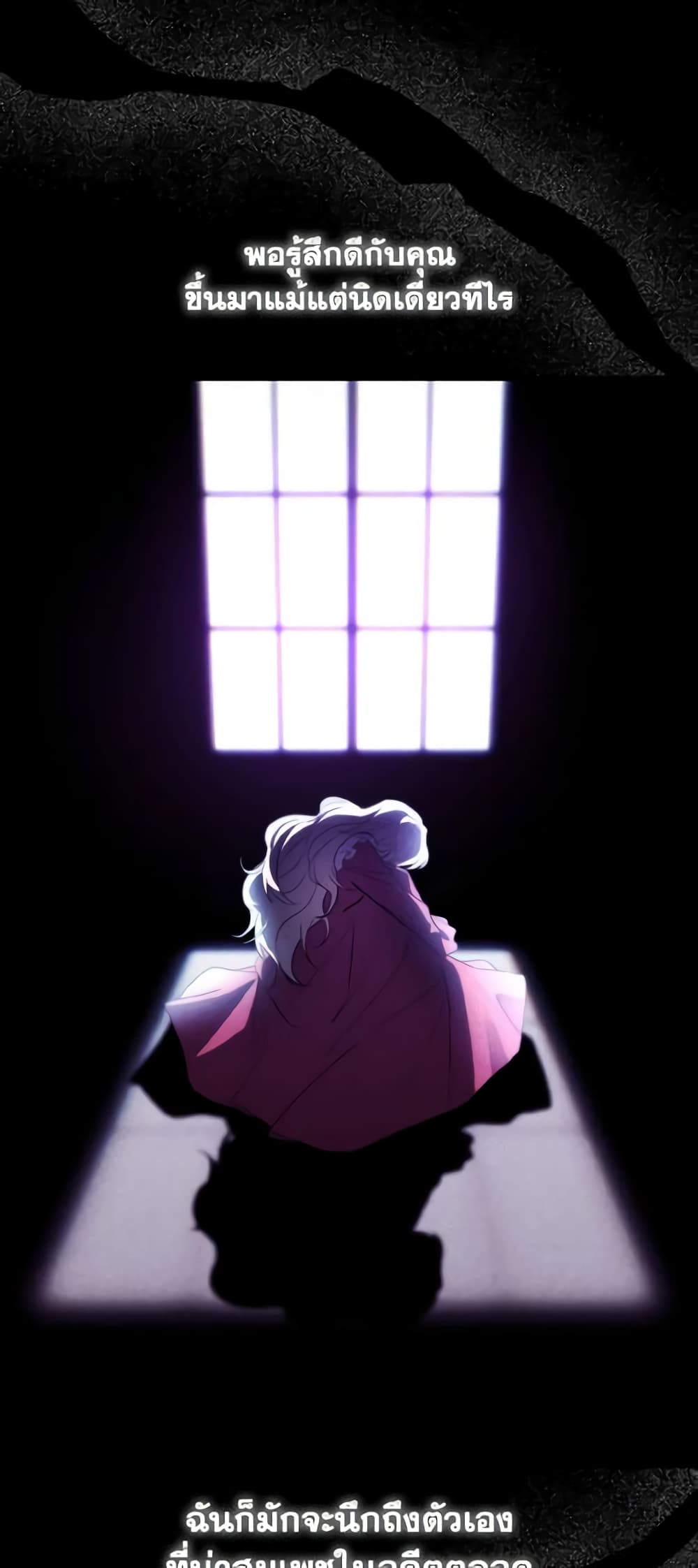 Adeline's Deep Night page 10