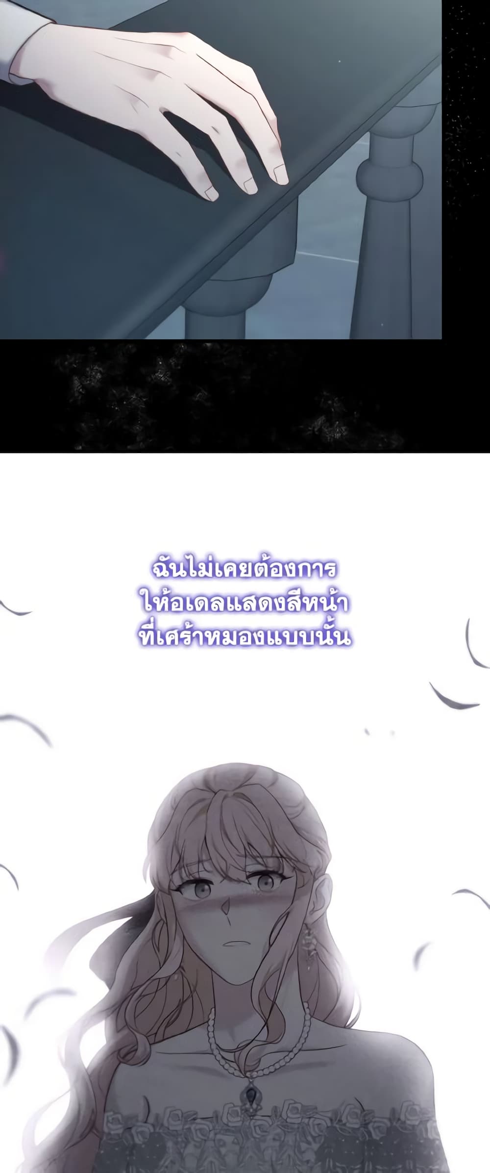 Adeline's Deep Night page 6