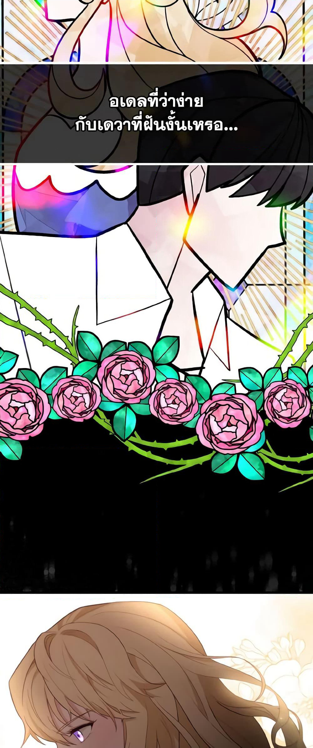 Adeline's Deep Night page 9