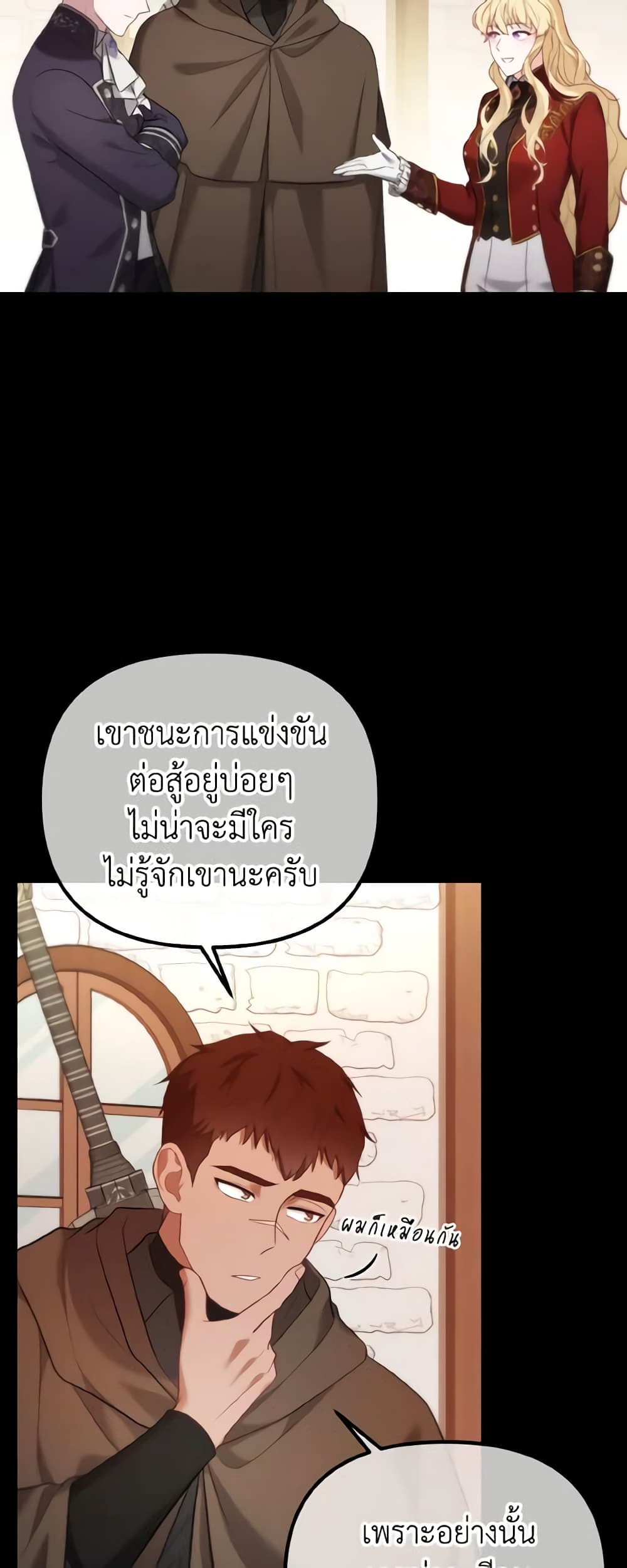 Adeline's Deep Night page 7