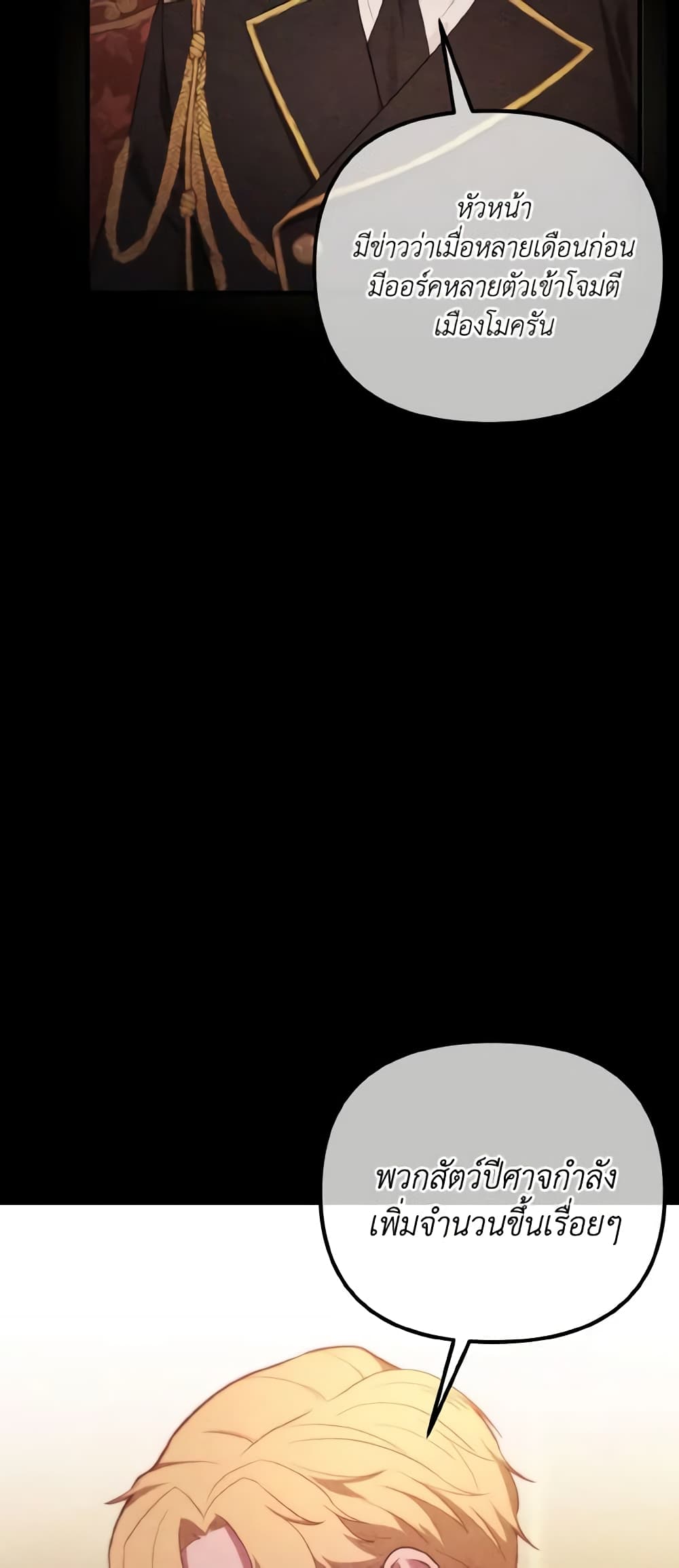 Adeline's Deep Night page 6