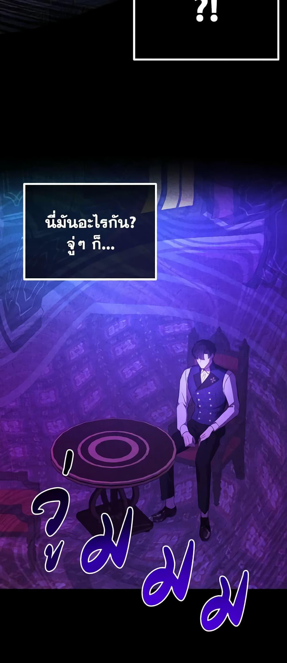 Adeline's Deep Night page 10