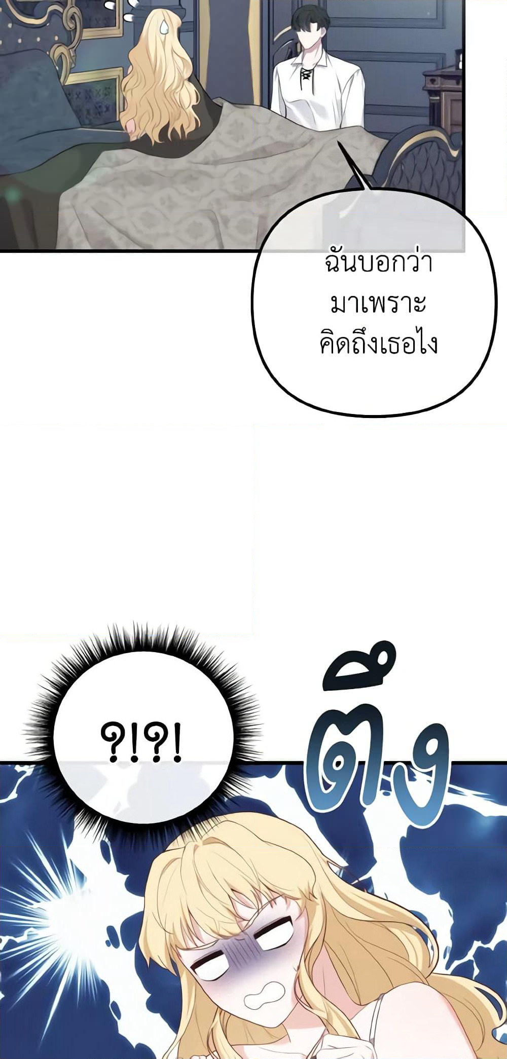 Adeline's Deep Night page 4