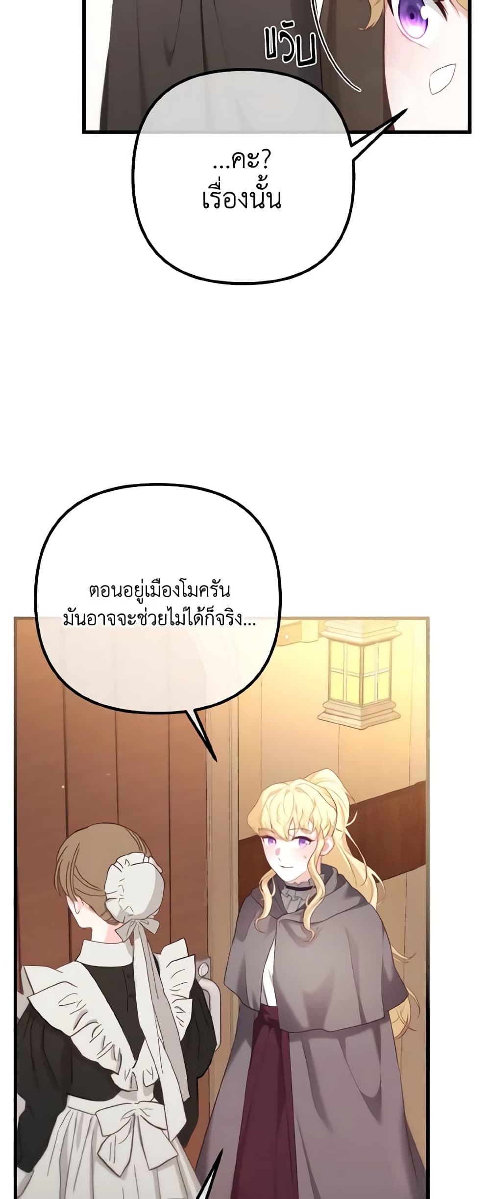 Adeline's Deep Night page 10