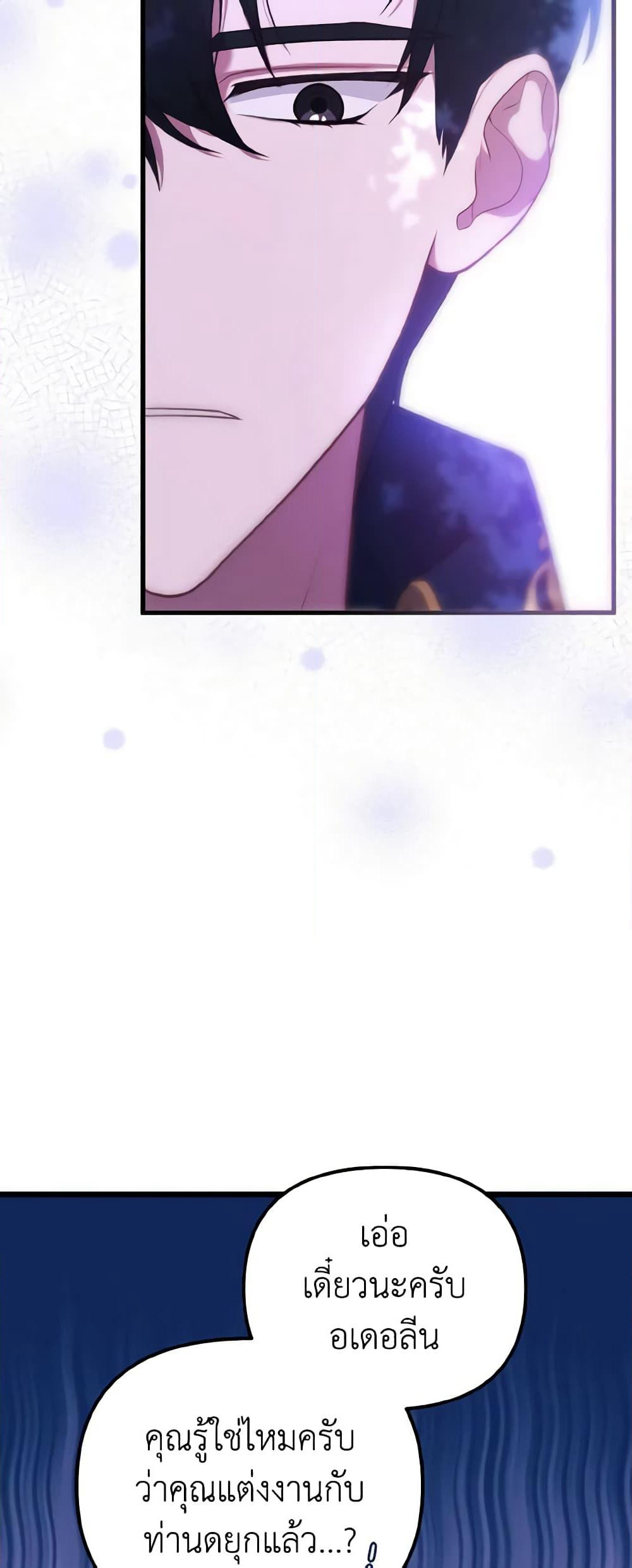 Adeline's Deep Night page 4