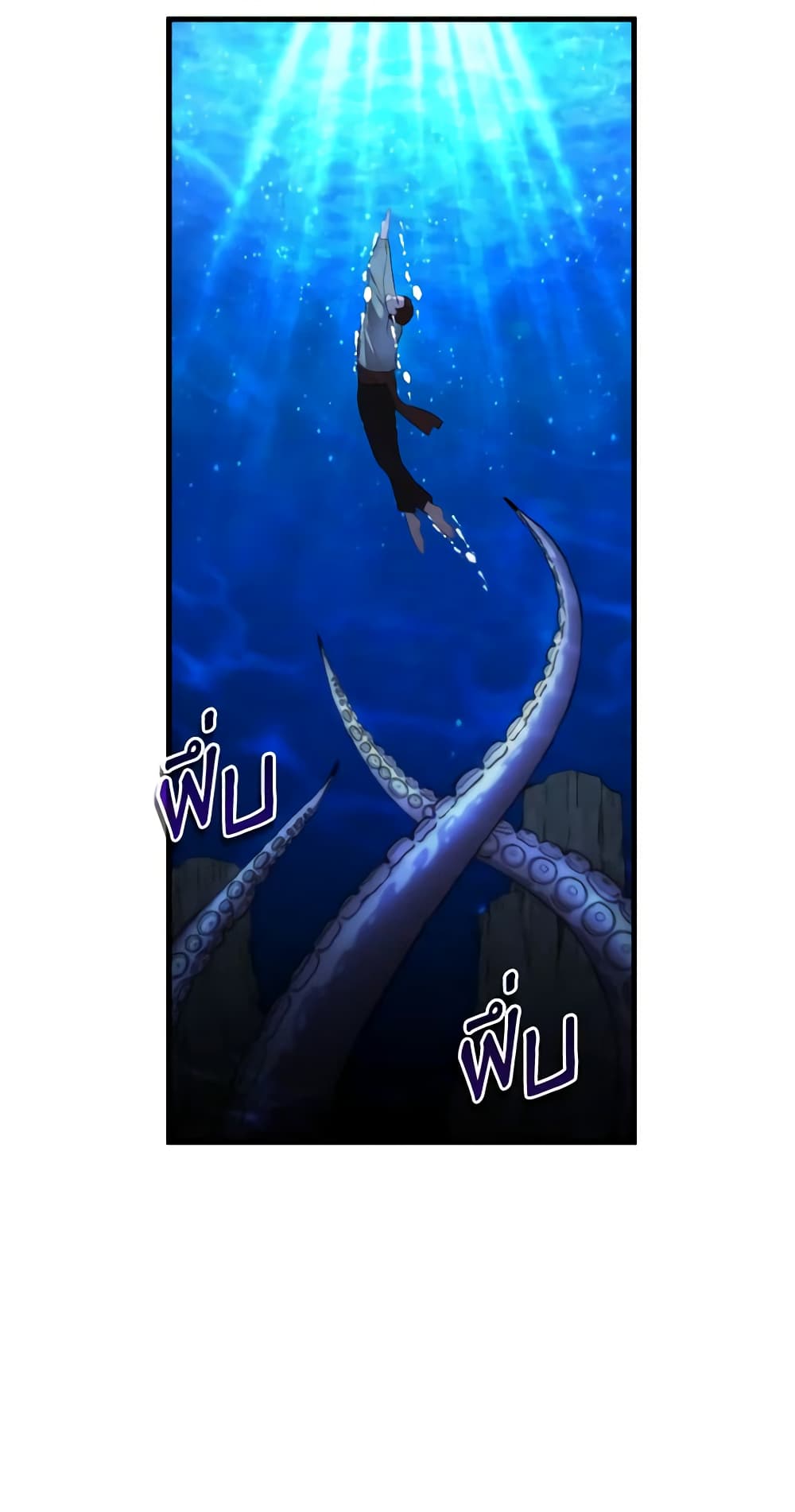 Adeline's Deep Night page 8