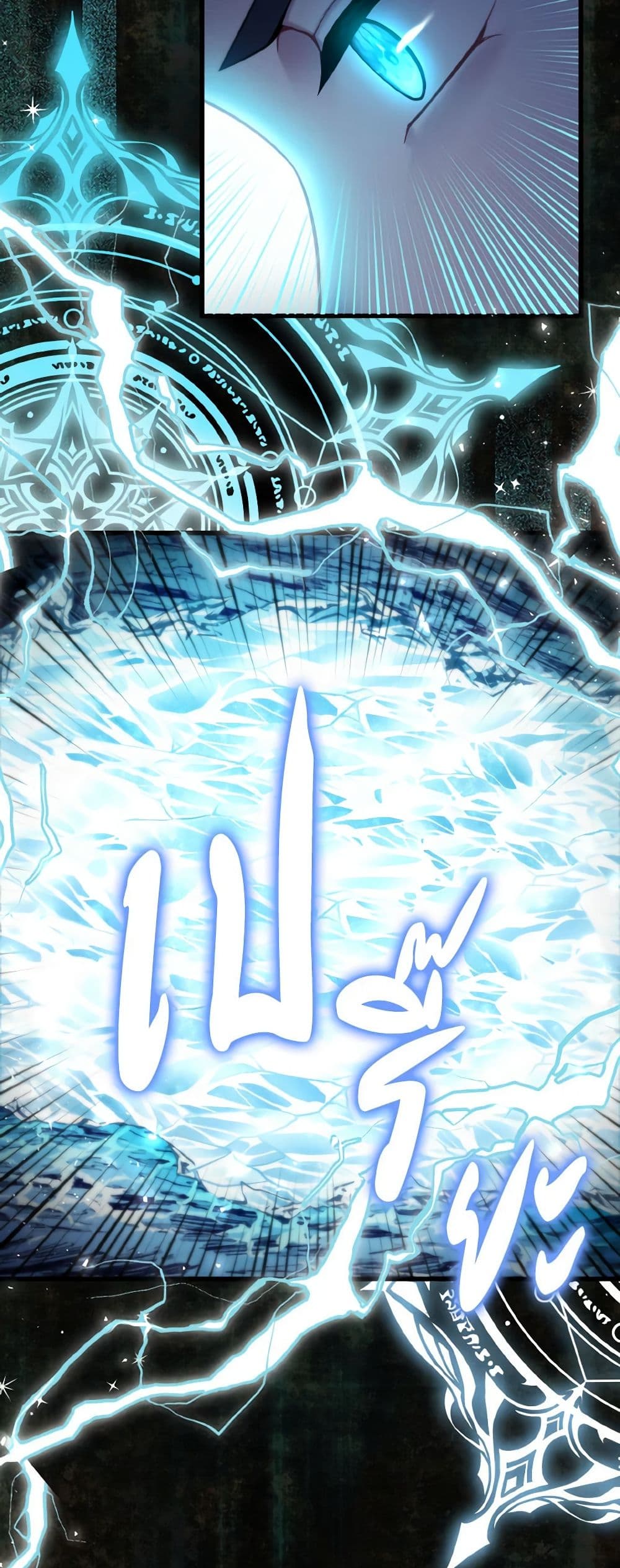 Adeline's Deep Night page 8