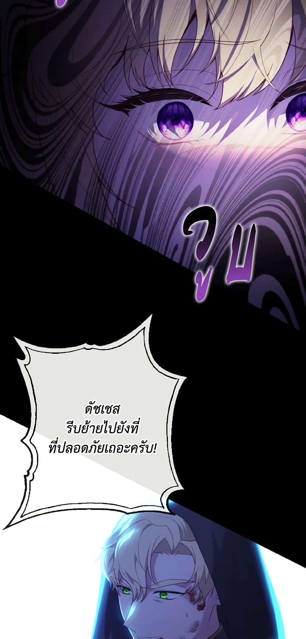 Adeline's Deep Night page 4